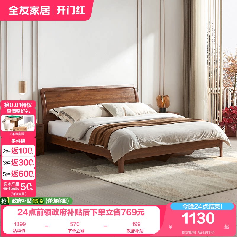 全友家居双人床新中式风卧室家具图片