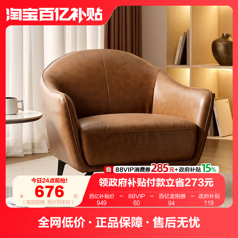 全友家居意式轻奢单人沙发椅客厅阳台小户型休闲单椅新款网红沙发,住宅家具,家用单人沙发,淘宝优惠券,粉丝福利购,淘宝优惠卷