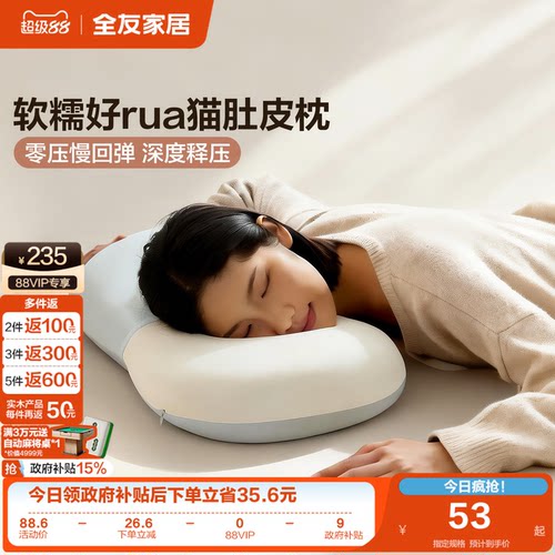 全友家居零压慢回弹记忆枕