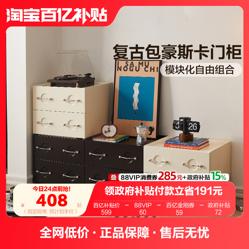 全友家居中古风包豪斯卡门柜客厅收纳储物组合斗柜卧室床边柜子KD,住宅家具,斗柜,淘宝优惠券,粉丝福利购,淘宝优惠卷