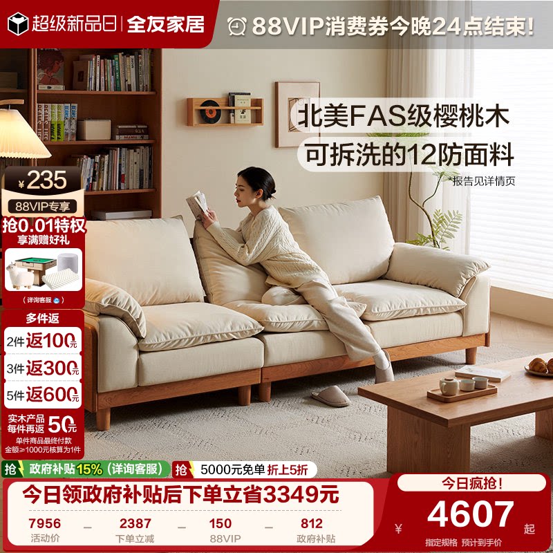 全友家居可拆洗实木布艺沙发图片