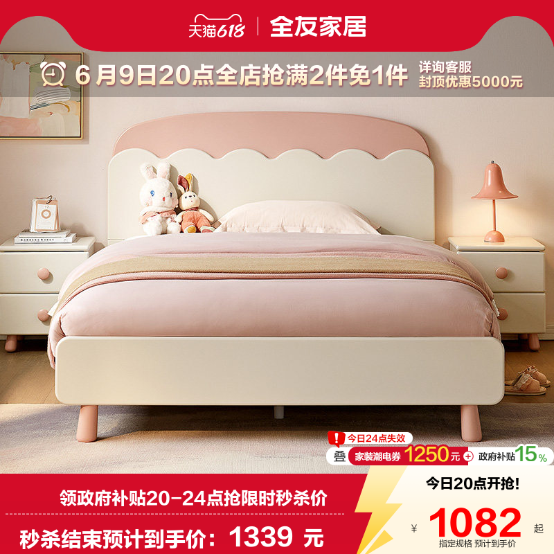 全友家居现代简约1.2m儿童床女孩公主床小户型卧室1米5单人女童床