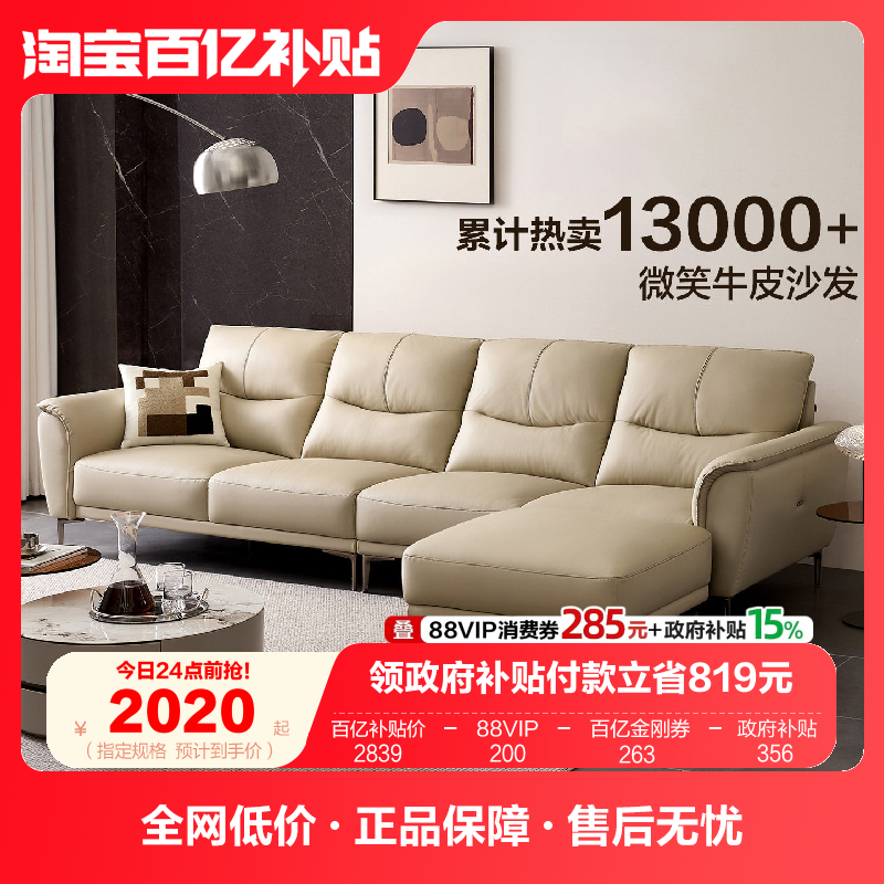 政府补贴全友家居客厅实木框架电动功能灰色沙发简约真皮沙发家具,住宅家具,皮艺沙发,淘宝优惠券,粉丝福利购,淘宝优惠卷