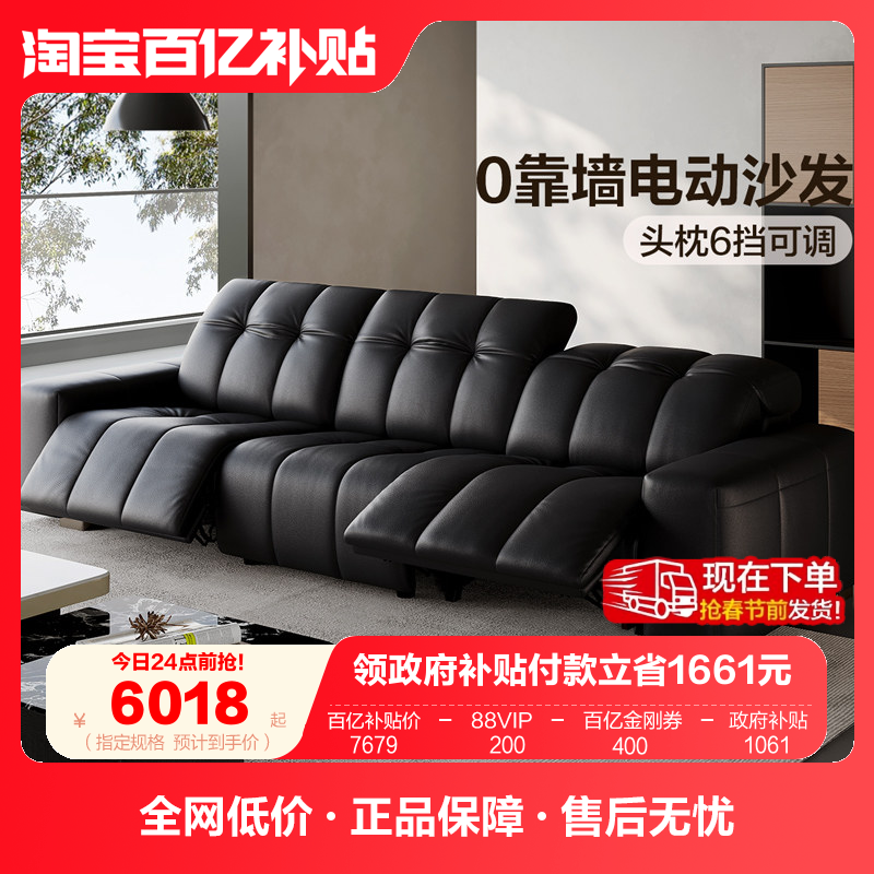 全友家居现代简约0靠墙多功能电动真皮沙发客厅黑色直排像素沙发,住宅家具,功能沙发,淘宝优惠券,粉丝福利购,淘宝优惠卷