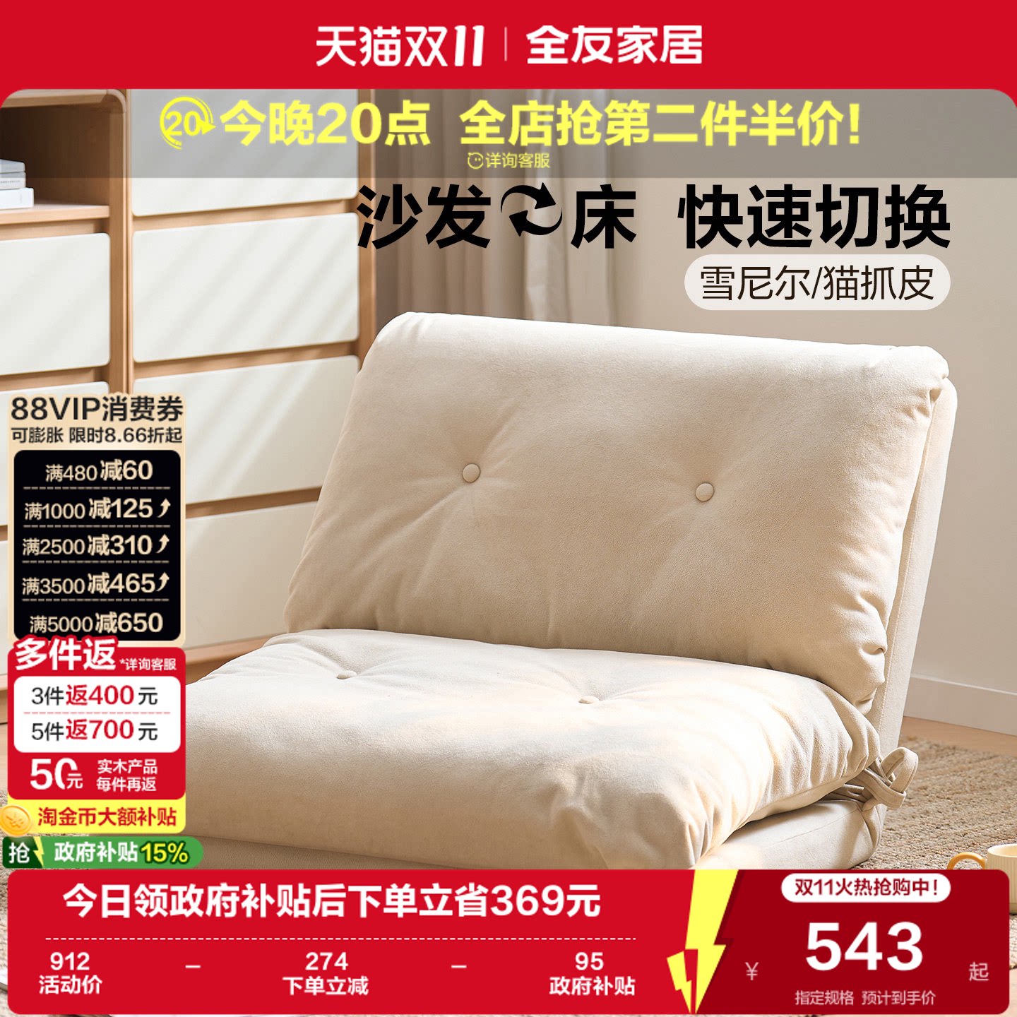 全友家居现代简约雪尼尔布艺懒人沙发小户型可躺可睡单人沙发床KD