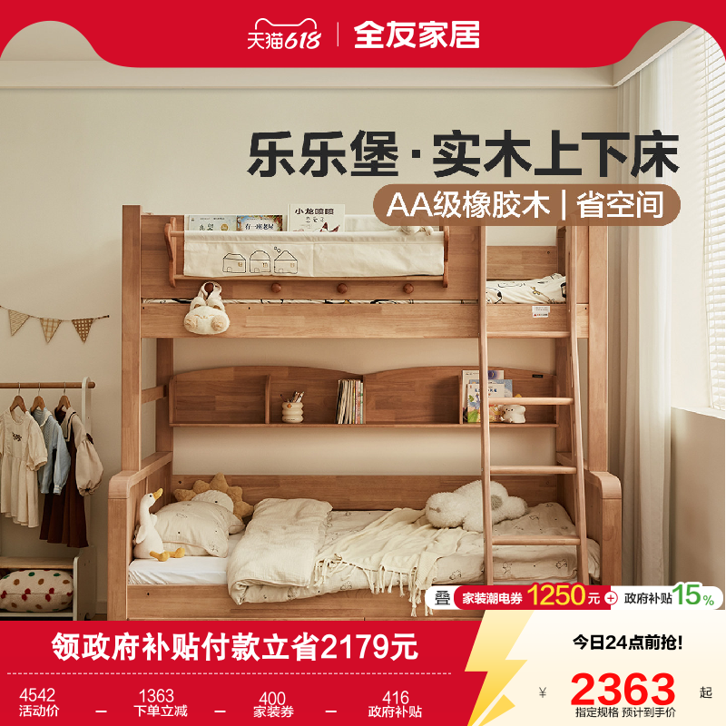 全友家居互不干扰姐弟实木床卧室家用双层高低子母儿童上下铺床