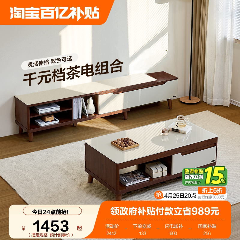 政府补贴全友家居新中式客厅小户型电视机柜组合原木风玻璃茶几