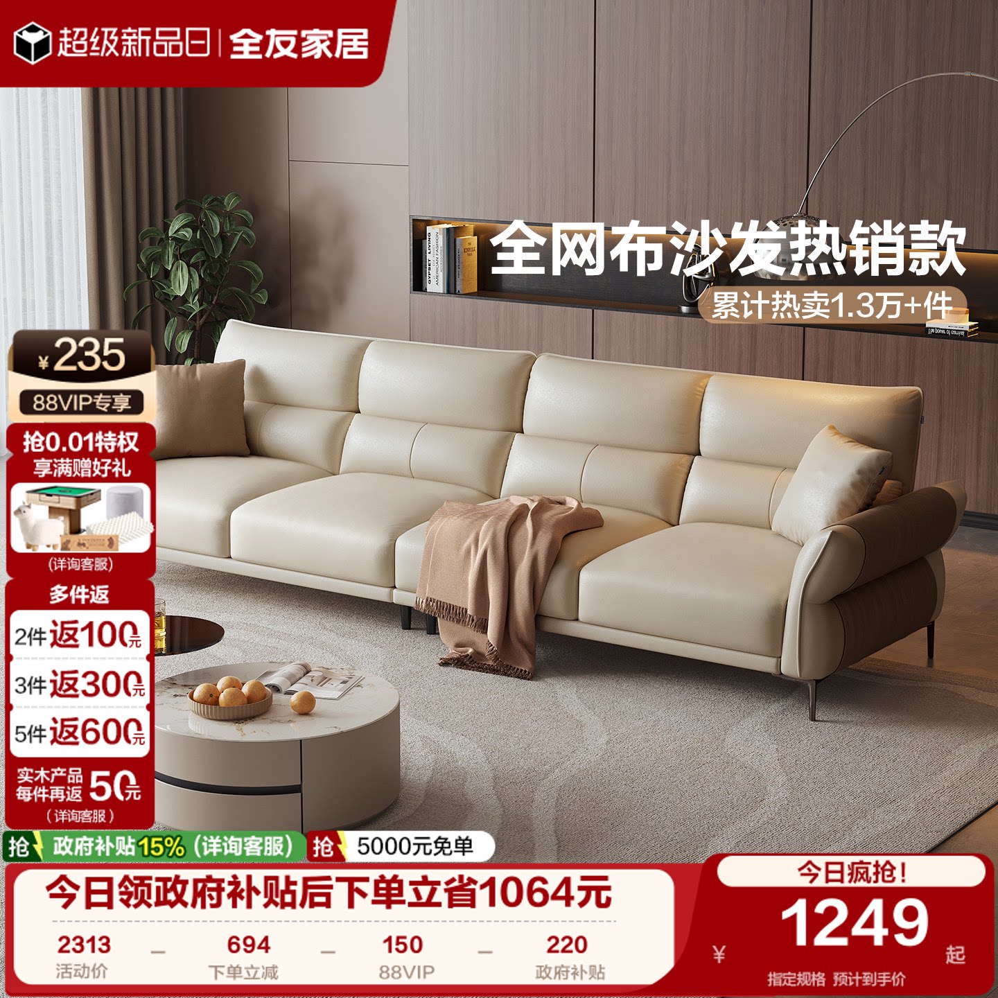 全友家居现代简约布艺沙发客厅高级感小户型直排科技布三人位沙发