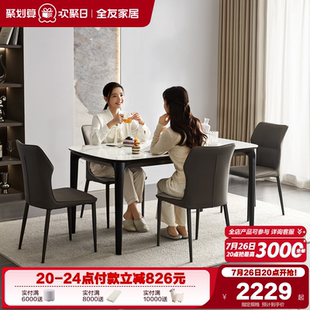 实木腿吃饭桌椅子组合 全友家居现代轻奢玻璃餐桌客厅家用2025新款