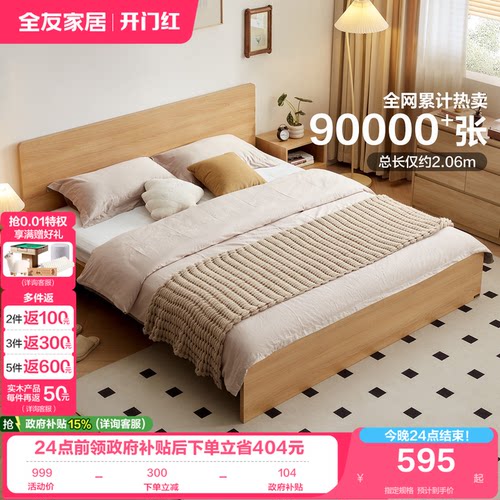 全友家居轻奢双人床卧室
