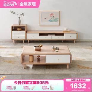 政府補貼全友家居北歐茶幾電視柜簡約客廳地柜多功能組合影視柜