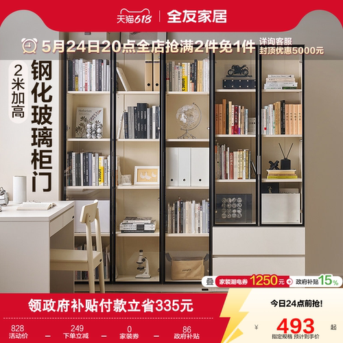 全友家居展示柜书桌书椅