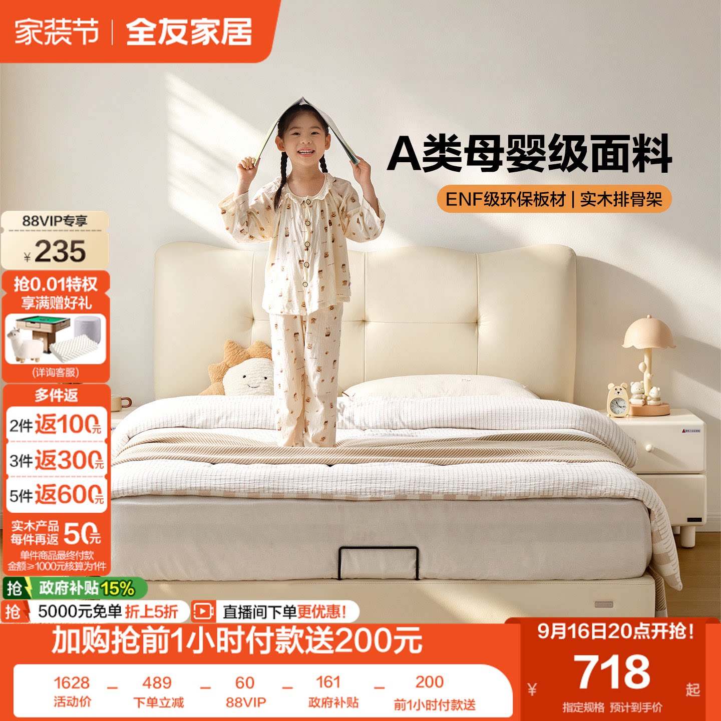 全友家居现代简约真皮软包儿童床图片