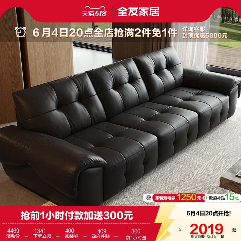 全友家居2026新款现代简约客厅家用真皮沙发小户型直排三人位沙发