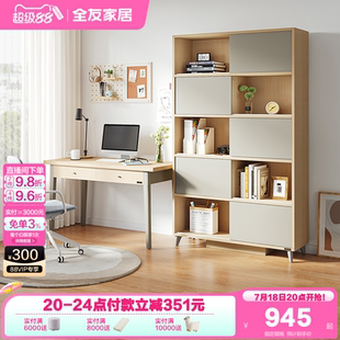北欧现代组合书柜书橱书架书房办公书柜储物柜 政府补贴全友家居