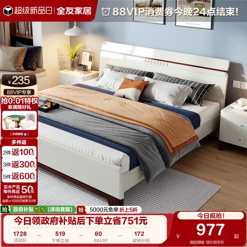 全友家居北欧简约卧室家具板式床