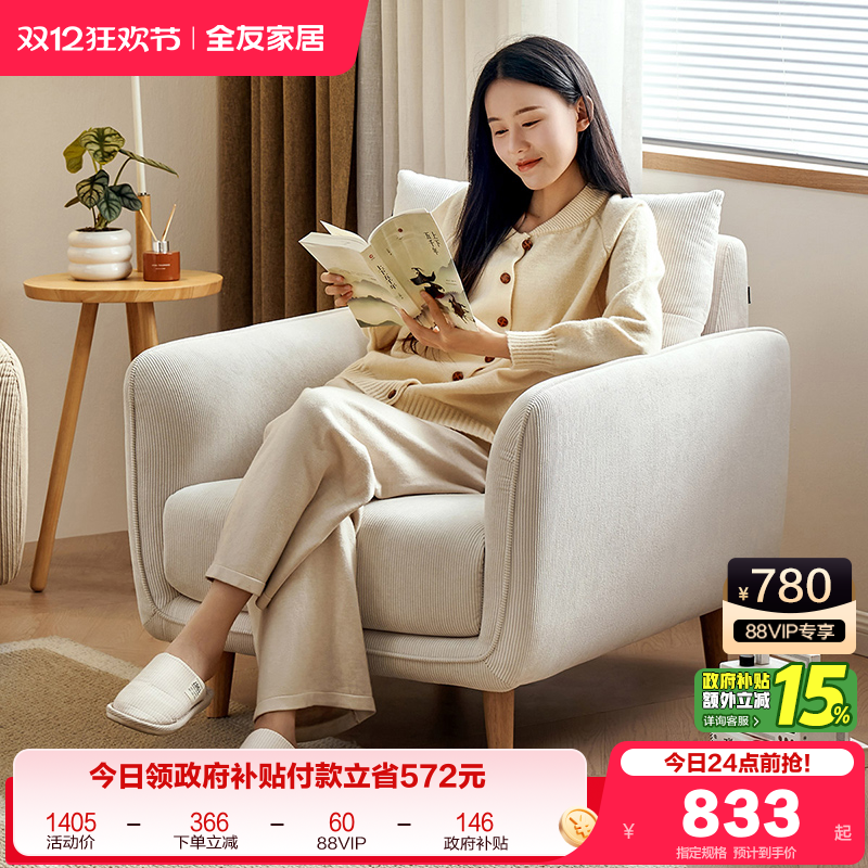 全友家居现代简约布艺沙