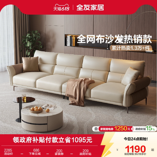 全友家居现代简约布艺沙发