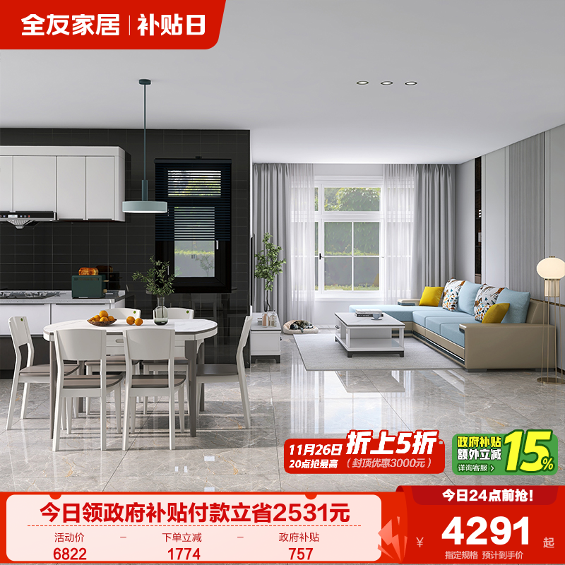 全友家居现代简约客厅布沙发茶几电视机柜餐桌椅子家具组合套装