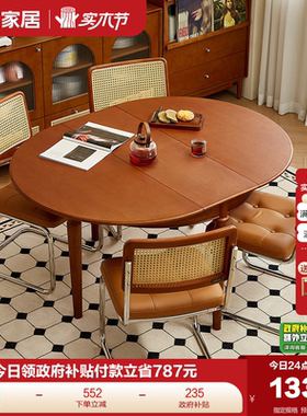全友家居中古风可伸缩餐桌小户型客厅家用多功能可变圆桌椅子组合
