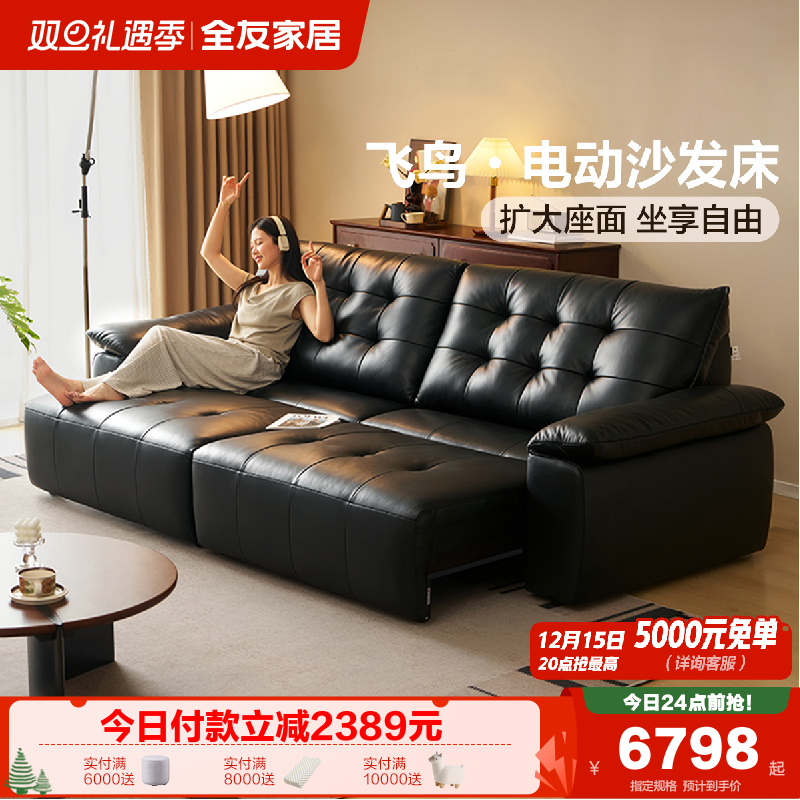 全友家居意式极简复古功能沙发