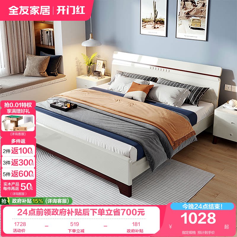 全友家居北欧双人床简约图片
