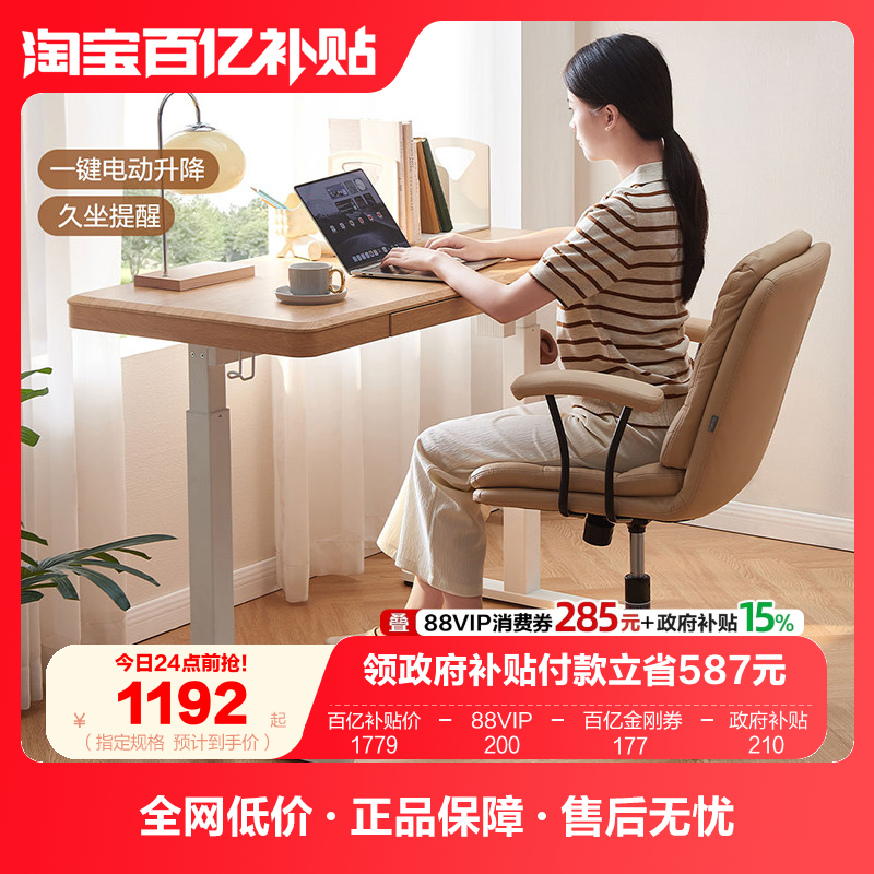 全友家居电动升降桌腿书桌电脑办公桌工作台家用学习桌子KD,住宅家具,电脑桌,淘宝优惠券,粉丝福利购,淘宝优惠卷