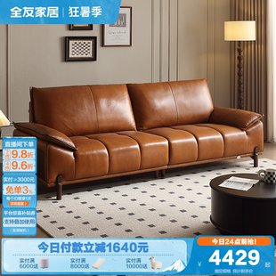 油蜡头层牛皮直排沙发 全友家居复古风真皮沙发客厅小户型2025新款