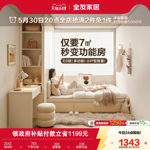 全友家居榻榻米衣柜床奶油风