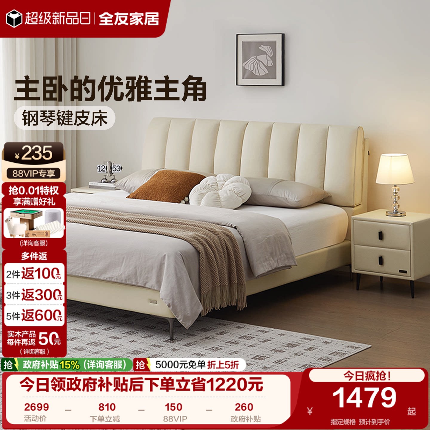 全友家居现代简约钢琴键1.5m单人真皮床主卧1米8收纳储物双人大床