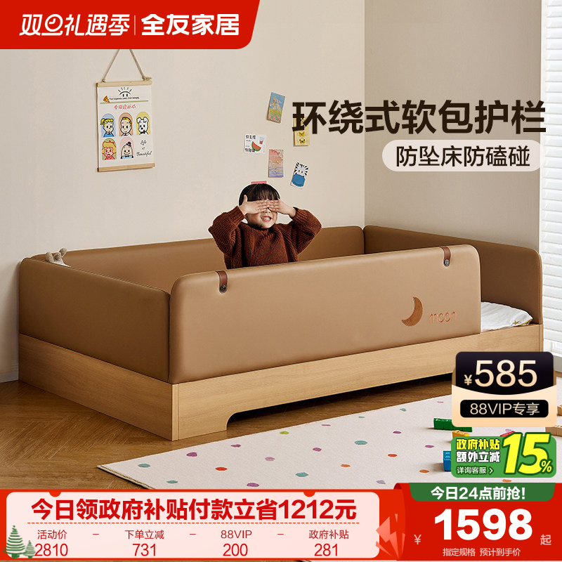 全友家居男女小孩带护栏儿童床小户型卧室1米2单人男童女童地台床