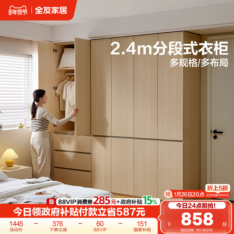 政府补贴全友家居带顶柜组合衣柜卧室家用原木风二门收纳储物衣橱,住宅家具,自由组合衣柜,淘宝优惠券,粉丝福利购,淘宝优惠卷