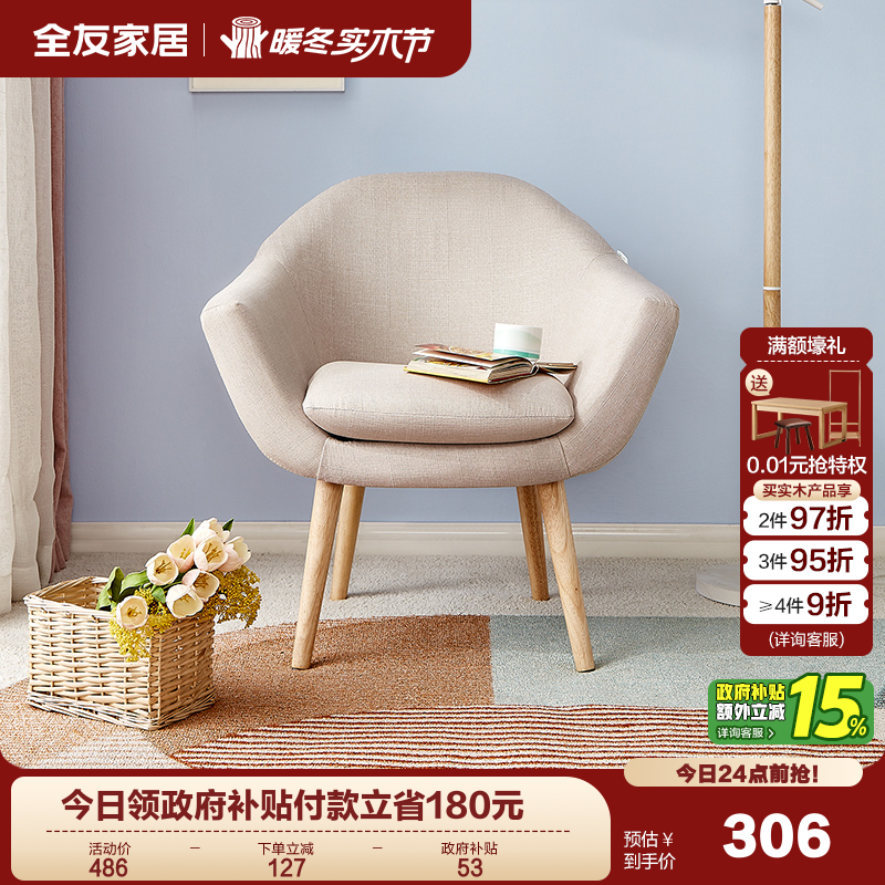 全友家居现代简约客厅阳台小沙发