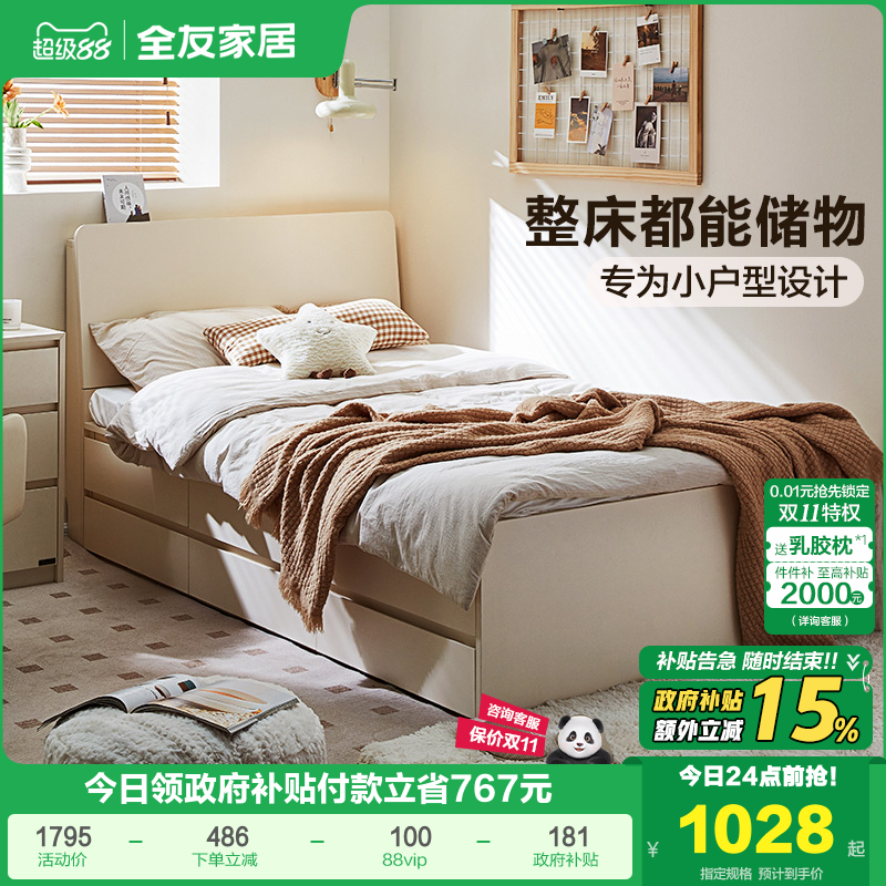 全友家居2025新款出租房屋单人带抽屉储物床卧室小户型1米5双人床