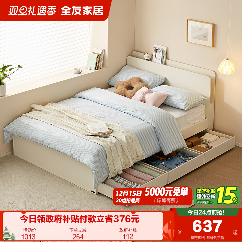 全友家居现代简约带抽架子床