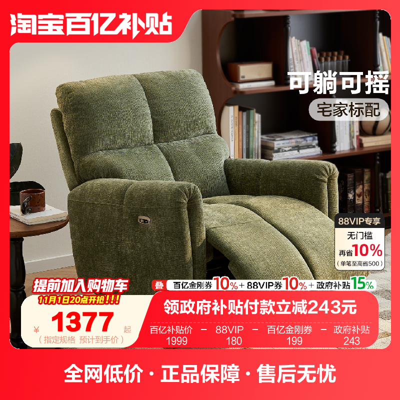 全友家居复古风雪尼尔懒人沙发