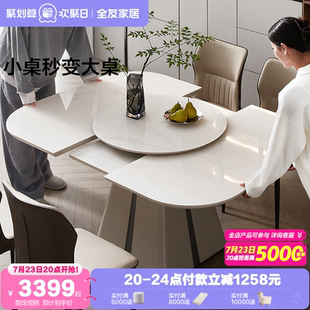 折叠伸缩多功能玻璃餐桌客厅家用带转盘吃饭桌子 全友家居2025新款