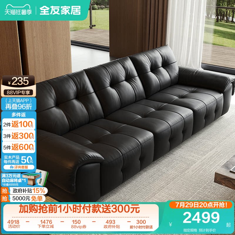 全友家居2026新款现代简约客厅家用真皮沙发小户型直排三人位沙发