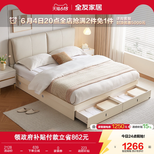 全友家居轻奢主卧室皮艺床