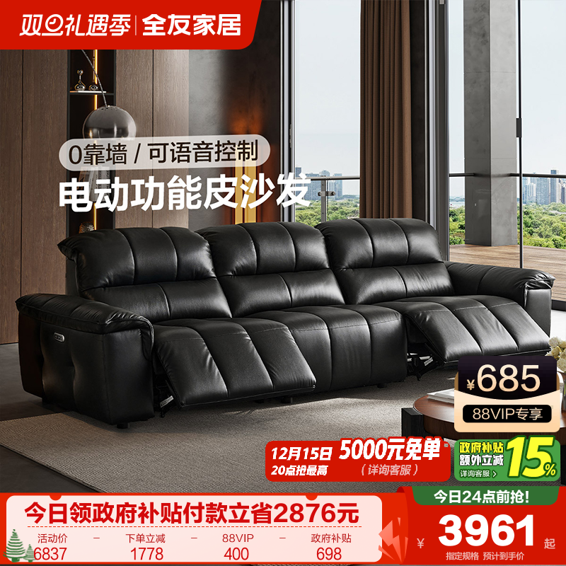 全友家居头层牛皮大黑牛真皮沙发