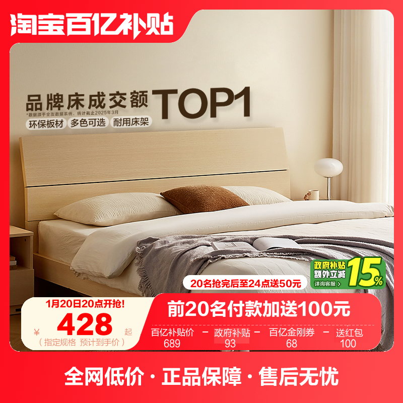 全友家居家用1.8m双人板式床架出租房屋用1米5卧室单人床2025新款,住宅家具,板式床,淘宝优惠券,粉丝福利购,淘宝优惠卷