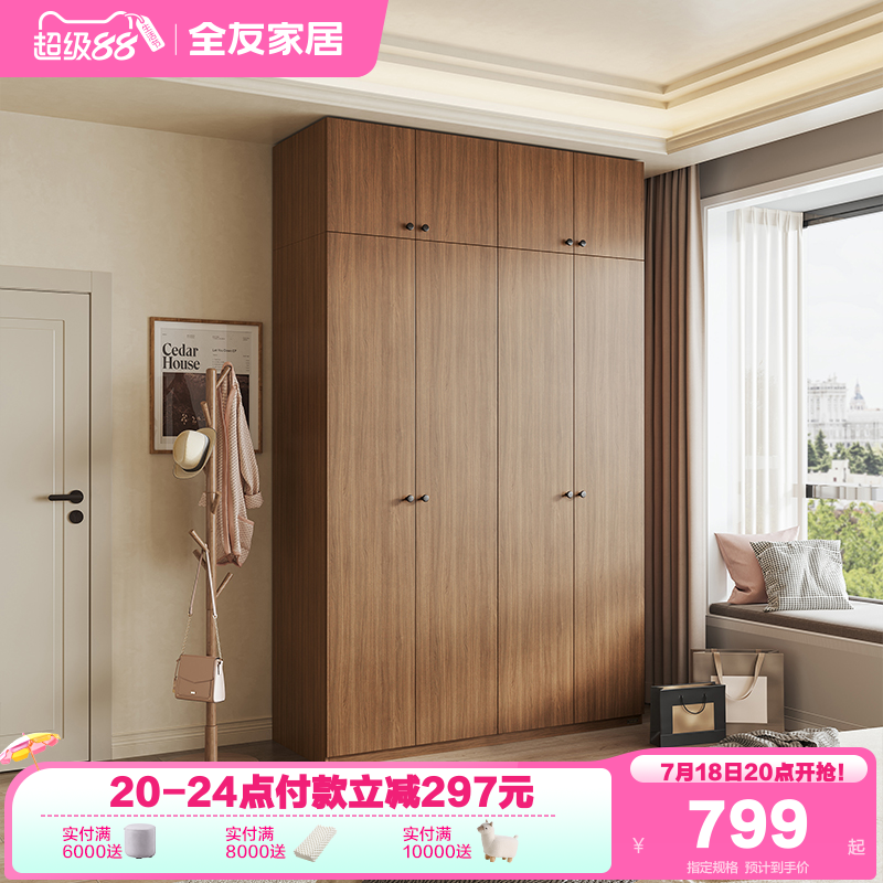 全友家居自由组合衣柜现代简约