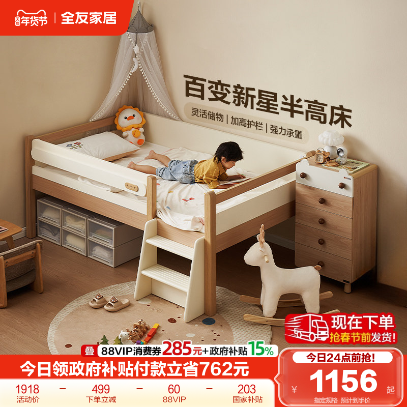 全友家居原木风1米5儿童半高床小户型卧室1.35m储物男女孩单人床,淘宝优惠券,粉丝福利购,淘宝优惠卷