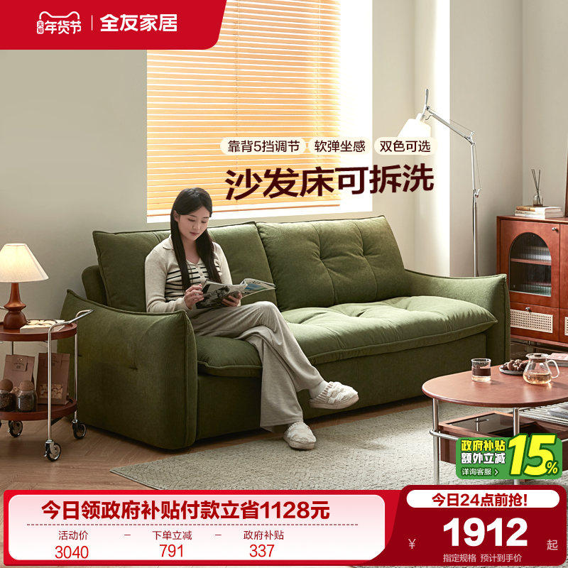 全友家居2025新款复古风双人布艺沙发卧室小户型折叠两用沙发床,住宅家具,布艺沙发,淘宝优惠券,粉丝福利购,淘宝优惠卷