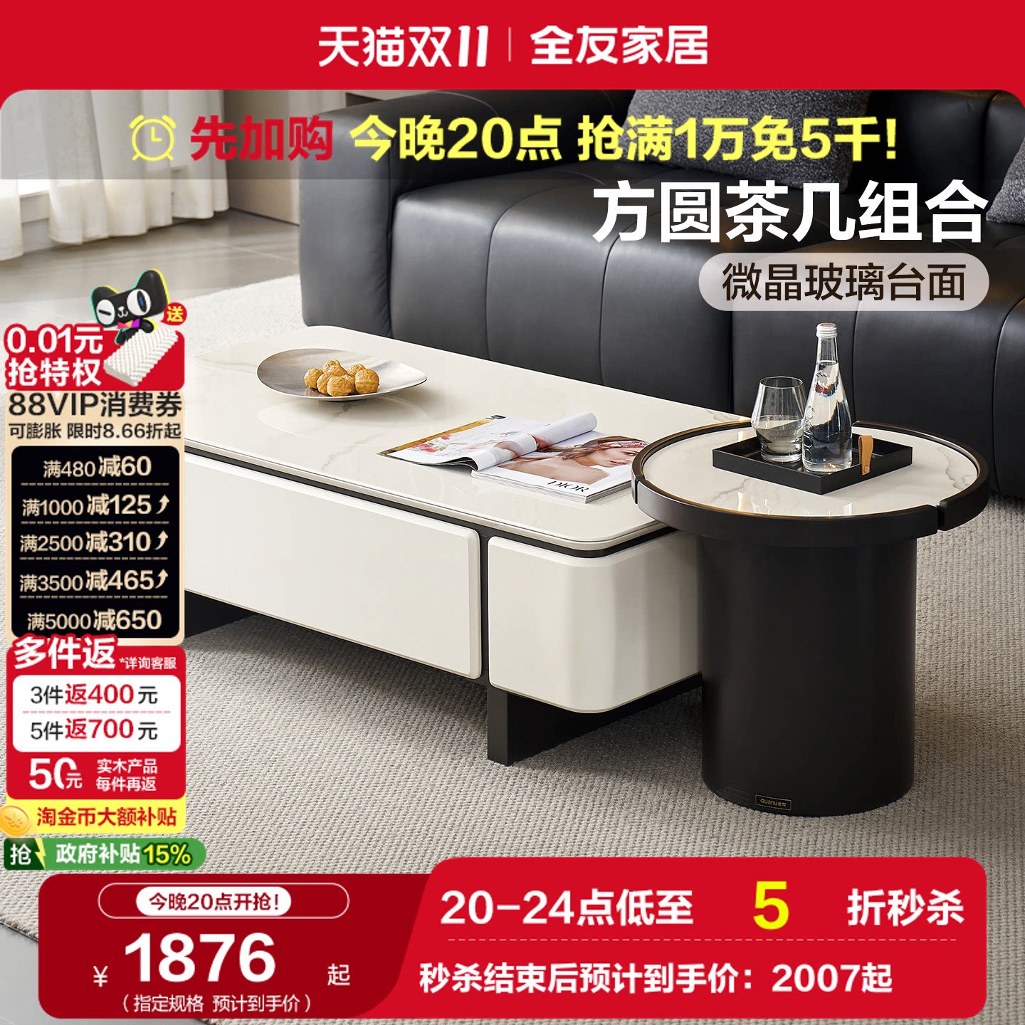 全友家居现代简约客厅家用小户型微晶玻璃边几茶几电视机柜组合