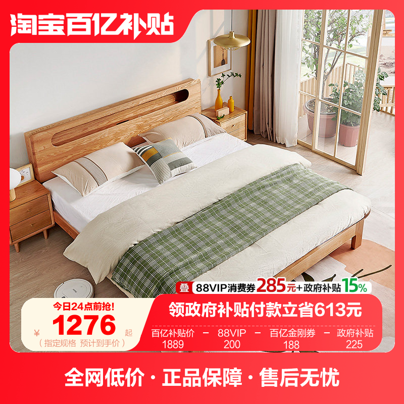 全友家居1.5m单人实木床现代简约高箱储物大床1米8主卧双人橡木床,住宅家具,实木床,淘宝优惠券,粉丝福利购,淘宝优惠卷