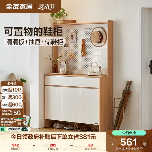 全友家居防倾倒鞋柜收纳柜一体