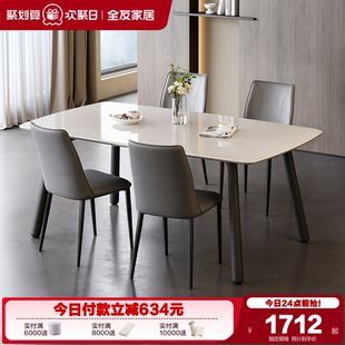 全友家居轻奢高级感微晶石餐桌实木脚客厅家用长方形饭桌椅子组合