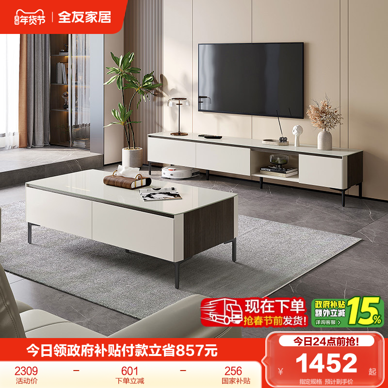 全友家居钢化玻璃茶几电视机柜组合现代简约客厅家用收纳储物柜子,住宅家具,茶几,淘宝优惠券,粉丝福利购,淘宝优惠卷