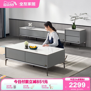 全友家居现代简约岩板茶几电视机柜子组合家用客厅储物收纳一体